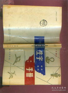 七一其怎么组词