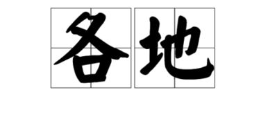 仐字怎么组词语