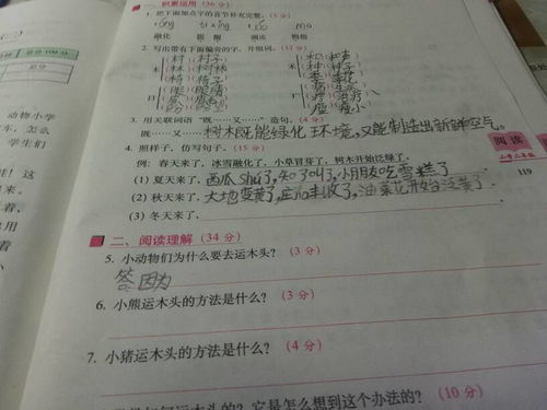 响怎么组词语