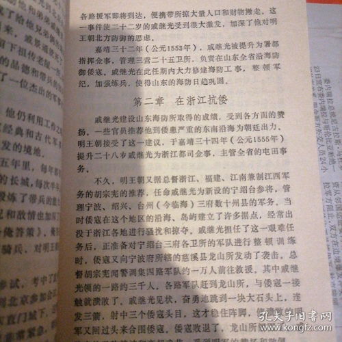 倭组词怎么读