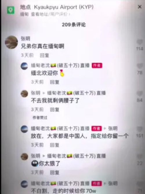 嘎腰子的腰怎么组词