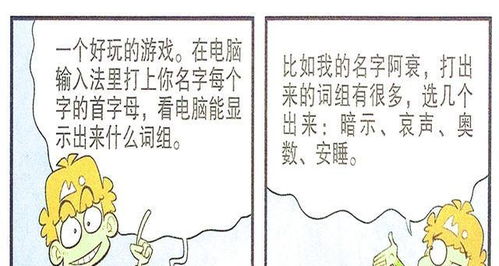 疼的怎么组词