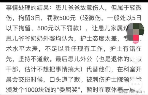扎针的扎组词