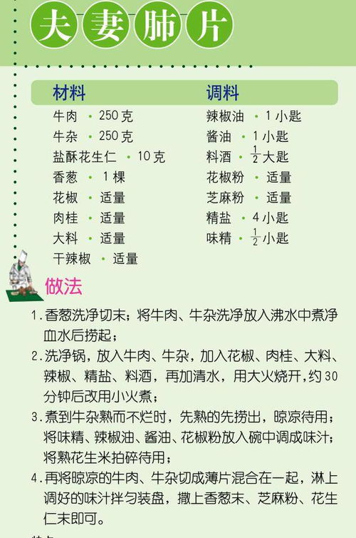 小贩的贩饭怎么组词