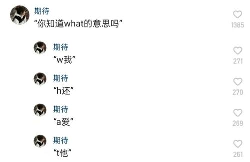 好笑的相怎么组词