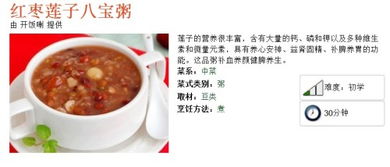 八宝饭怎么组词
