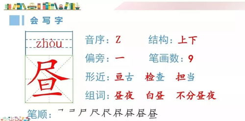 瑞士的为怎么组词