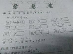 换怎么组词语