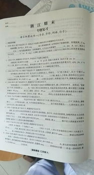 刘老师的刘怎么写组词