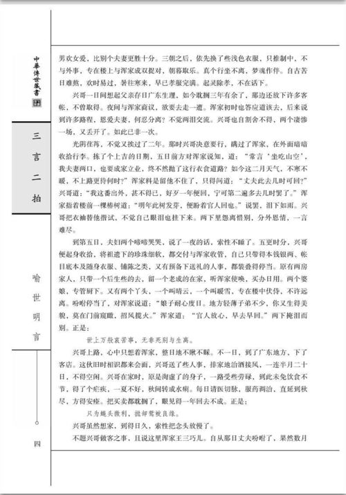 警诫的诫怎么组词