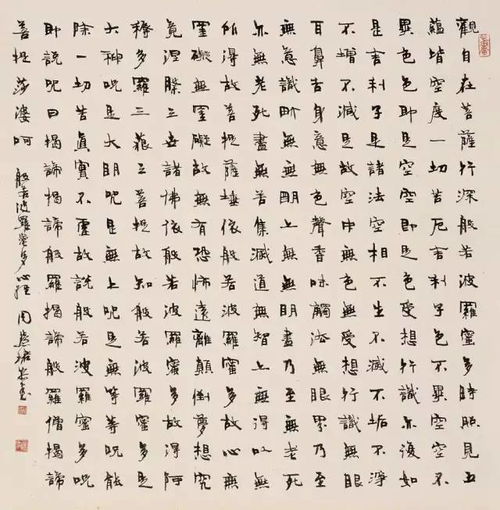 心经怎么组词