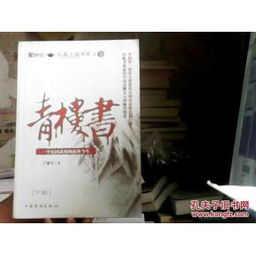 青楼的青怎么组词呀