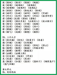 粘字的组词