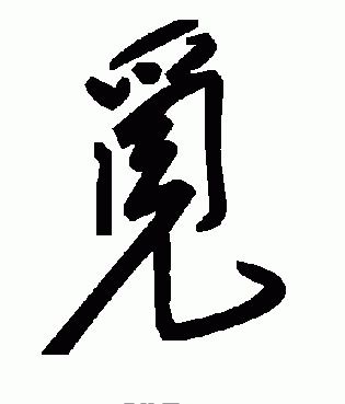 爱慕的字怎么组词 爱慕的字怎么组词