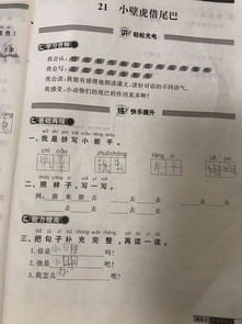 走字怎么组词