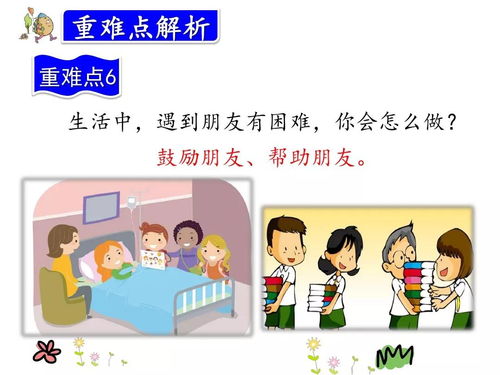 蟋怎么组词