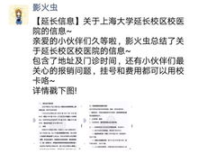 火虫的影怎么组词