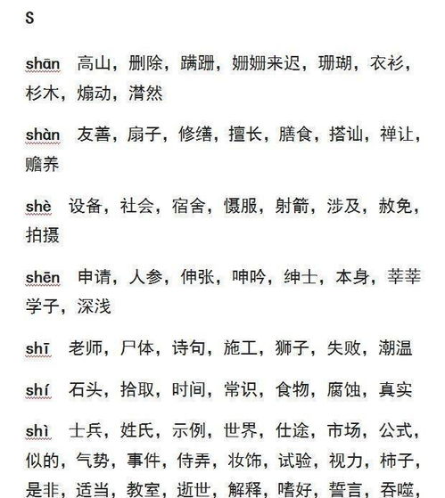 成绩的惩怎么组词