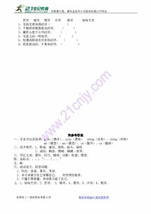鹿的怎么组词