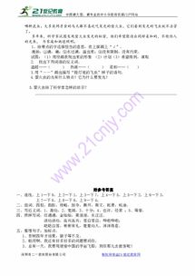 鹿的怎么组词