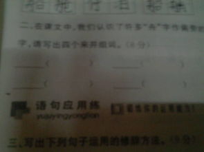 舟洲怎么组词