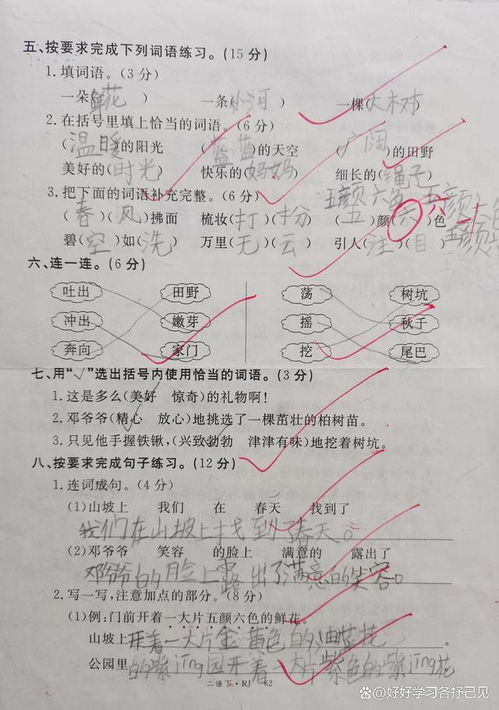 人人能怎么组词