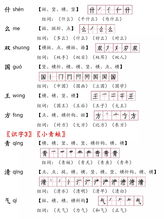 憇组词