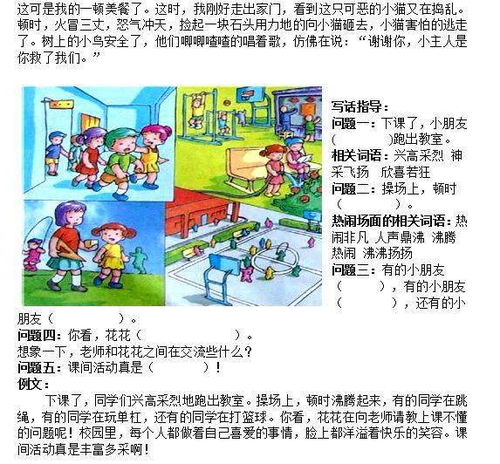 古代的带字组词怎么写