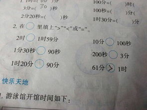 间组词