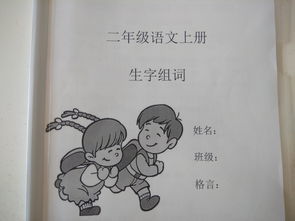 剪的组词怎么