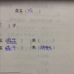 给谁的给怎么组词