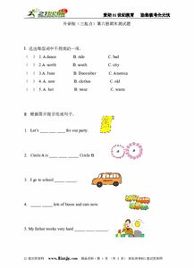 怎么组词拟