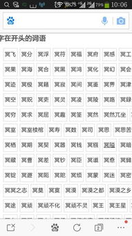 嬲怎么组词