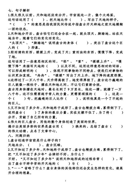翻的怎么组词