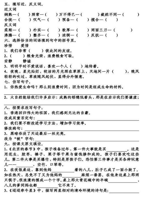 粘稠的仇怎么组词