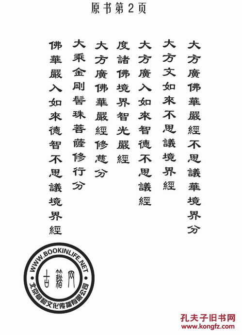 佛度佛怎么组词