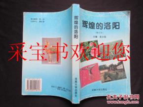 光辉著作的辉怎么组词