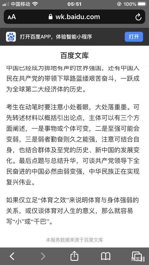 小度事情的组词怎么写