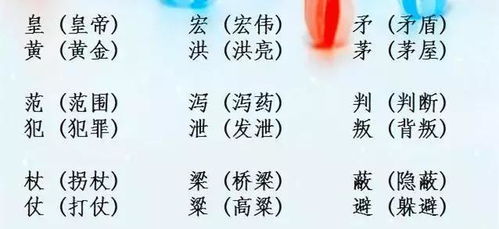 泊怎么组词语