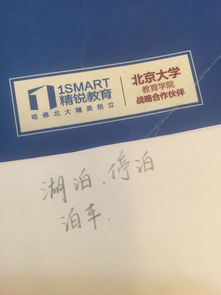 泊怎么组词语