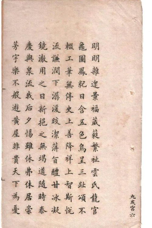 文蔚的文可以怎么组词