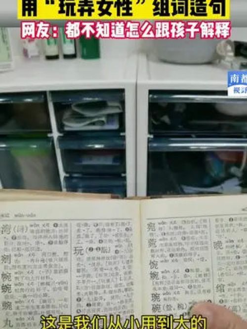 女怎么组词