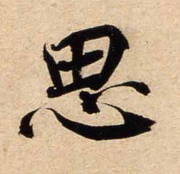 菇两字怎么组词