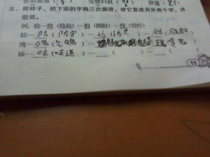 吃换偏旁怎么组词呢