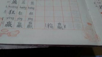 缪什么意思怎么组词