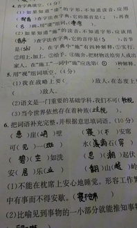敌人的的怎么组词