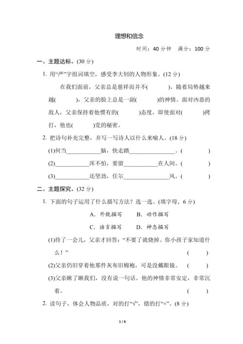 敌人的的怎么组词