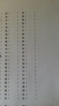 序怎么组词啊