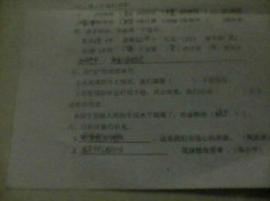 涯怎么组词填空