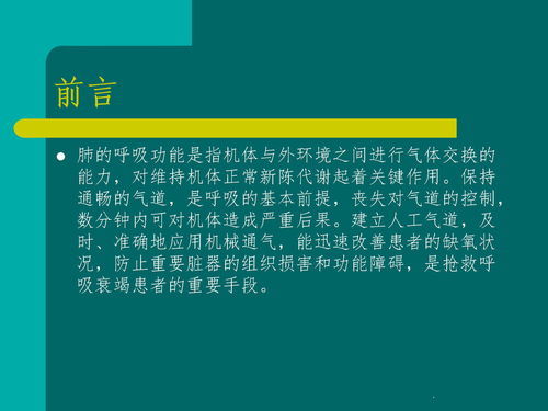 颤抖的颤组词
